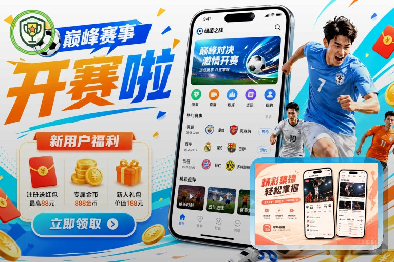 爱游戏App赛事入口